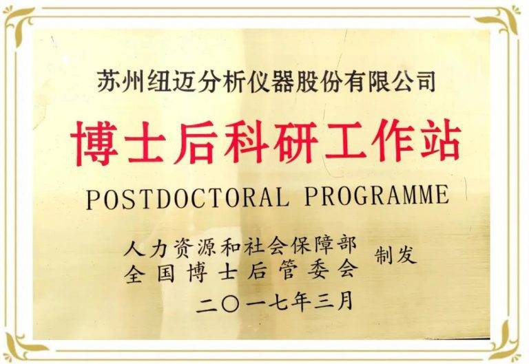 苏州乐竞官方网站-乐竞lejing（中国）
博士后科研工作站晋升为国家级