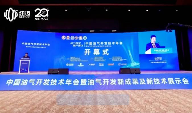 【乐竞官方网站-乐竞lejing（中国）
分析展·风采】中国油气开发技术年会暨油气开发新成果及新技术展示会