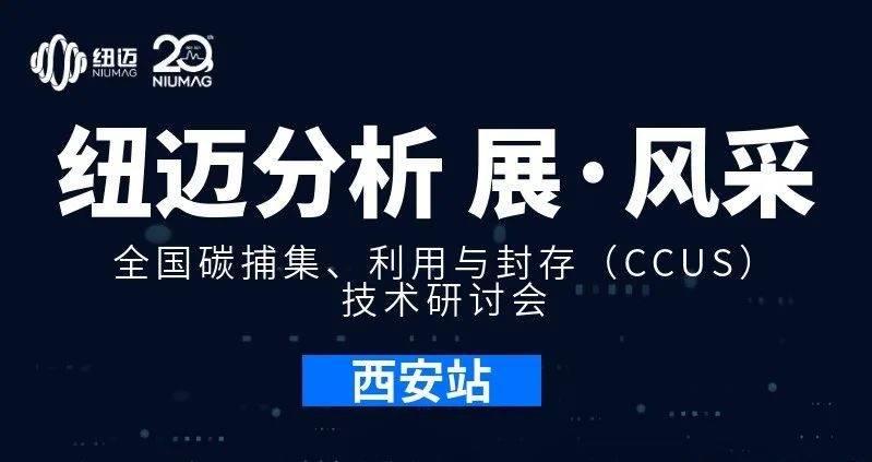【乐竞官方网站-乐竞lejing（中国）
分析 展·风采】全国碳捕集、利用与封存（CCUS）技术研讨会