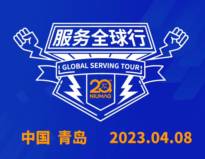 【报名通知】乐竞官方网站-乐竞lejing（中国）
分析20周年|“质”敬责任之服务全球行-（2023首站）青岛站报名开启