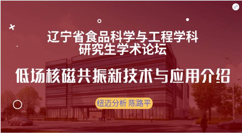 第四届辽宁省食品科学与工程学科研究生学术论坛成功召开！乐竞官方网站-乐竞lejing（中国）
赞助奖品花落谁家？