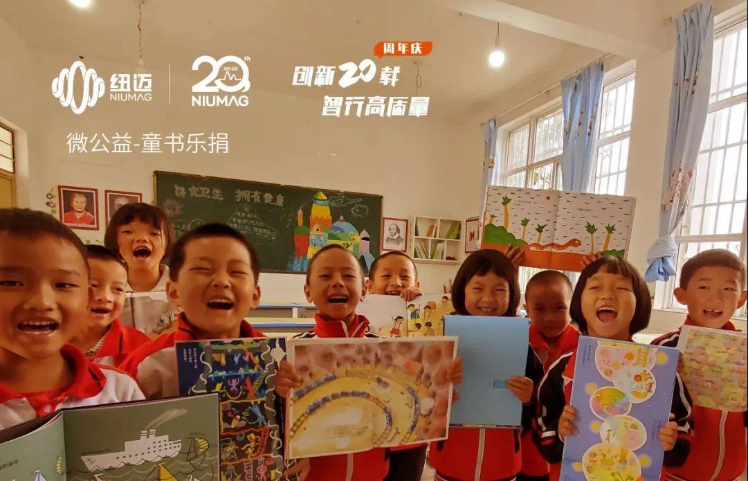 乐竞官方网站-乐竞lejing（中国）
20周年公益活动|世界读书日邀您一起“书”送希望 与爱“童”行