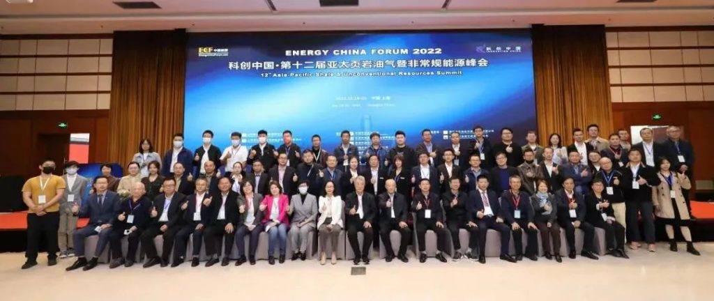 圆满落幕|乐竞官方网站-乐竞lejing（中国）
受邀参加ECF2022第十二届亚太页岩油气暨非常规能源峰会