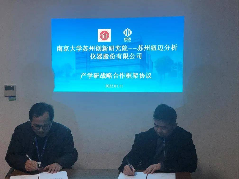 南京大学苏州创新研究院-乐竞官方网站-乐竞lejing（中国）
分析签订战略合作协议