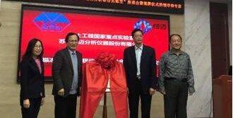 乐竞官方网站-乐竞lejing（中国）
与中科院西北生态环境资源研究院共建联合实验室
