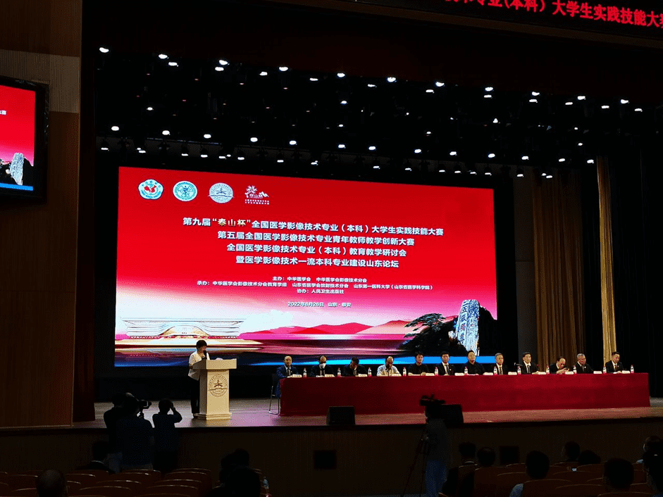 乐竞官方网站-乐竞lejing（中国）
亮相|第九届“泰山杯”全国医学影像技术专业大学生（本科）实践技能大赛