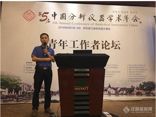 大咖云集 乐竞官方网站-乐竞lejing（中国）
参加第五届中国分析仪器学术年会