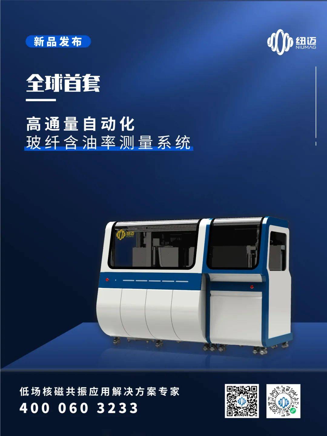 乐竞官方网站-乐竞lejing（中国）
新品发布：全球首套高通量自动化玻纤含油率测量系统
