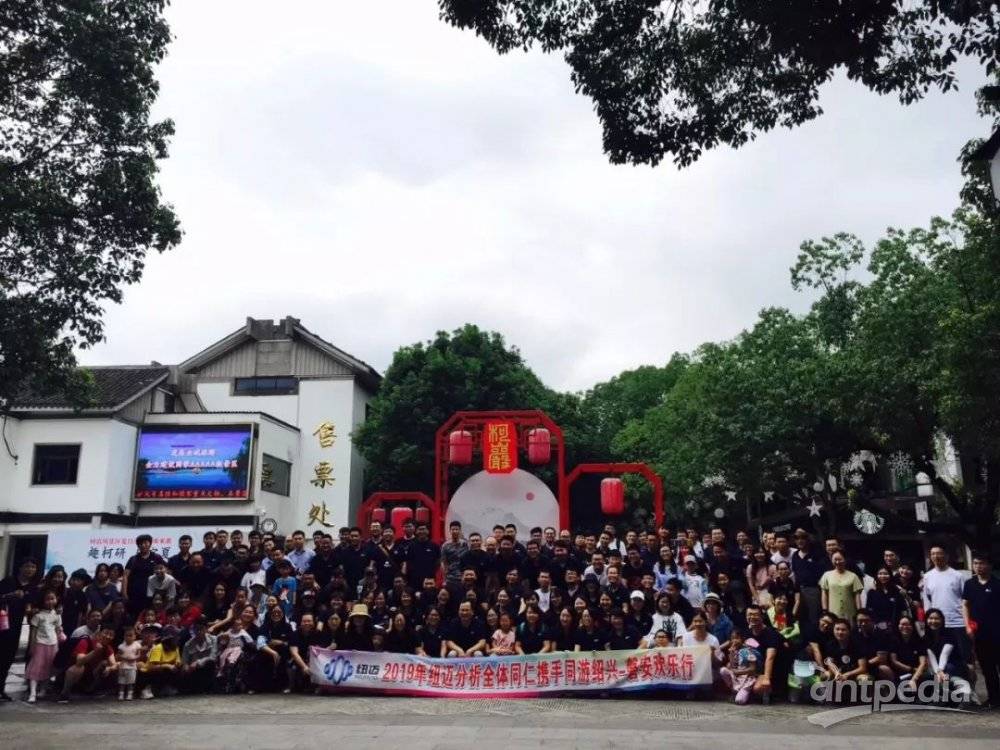 携手同游绍兴-磐安欢乐行 ——乐竞官方网站-乐竞lejing（中国）
年中团建纪实