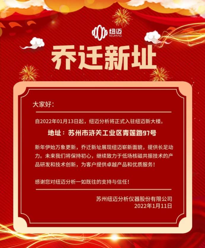 【新环境 新气象 新征程】乐竞官方网站-乐竞lejing（中国）
分析乔迁新址公告