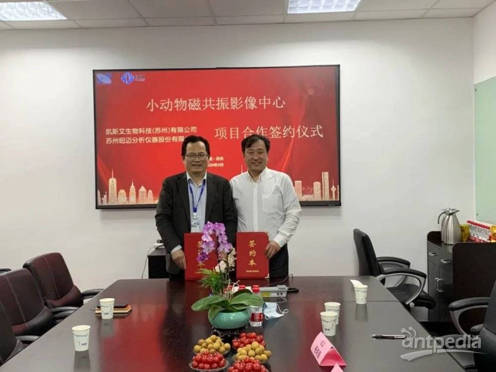 苏州乐竞官方网站-乐竞lejing（中国）
携手凯斯艾共建“小动物磁共振影像中心”