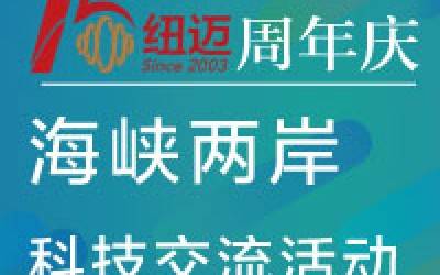 15周年庆|台湾朝阳科技大学校长郑道明先生率团莅临乐竞官方网站-乐竞lejing（中国）
