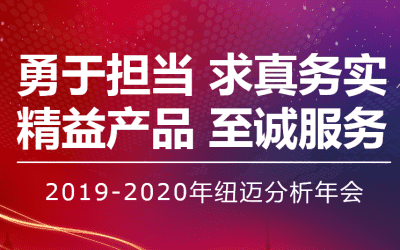 【勇于担当 求真务实】乐竞官方网站-乐竞lejing（中国）
分析2019—2020年年会在苏州隆重举行
