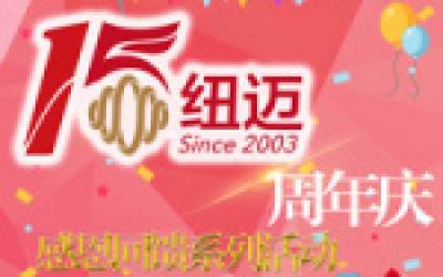 乐竞官方网站-乐竞lejing（中国）
十五周年庆系列活动竞相开展