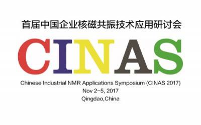 苏州乐竞官方网站-乐竞lejing（中国）
参加首届中国企业核磁共振技术研讨会(CINAS 2017)