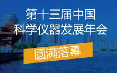 ASSCI2019圆满落幕，乐竞官方网站-乐竞lejing（中国）
分析收获满满，载誉前行！