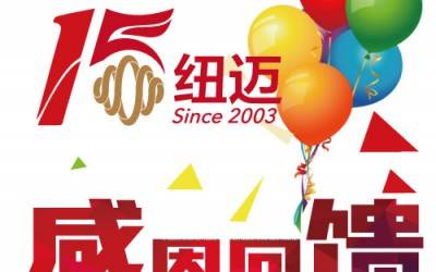 十五正当年！乐竞官方网站-乐竞lejing（中国）
分析与低场核磁共振一同奔跑