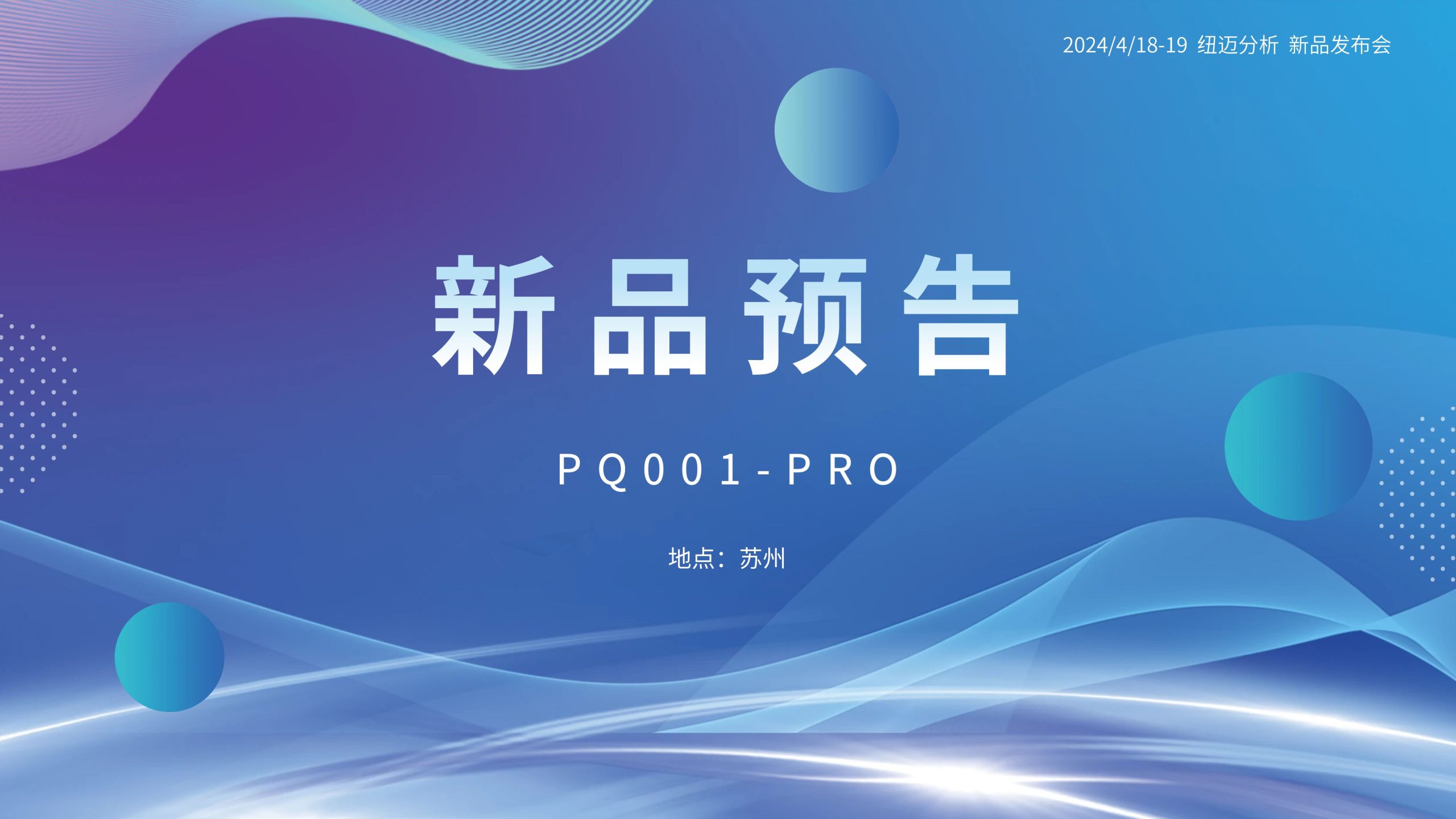 新品预告|乐竞官方网站-乐竞lejing（中国）
分析PQ001-PRO新品即将震撼亮相，你准备好了吗？