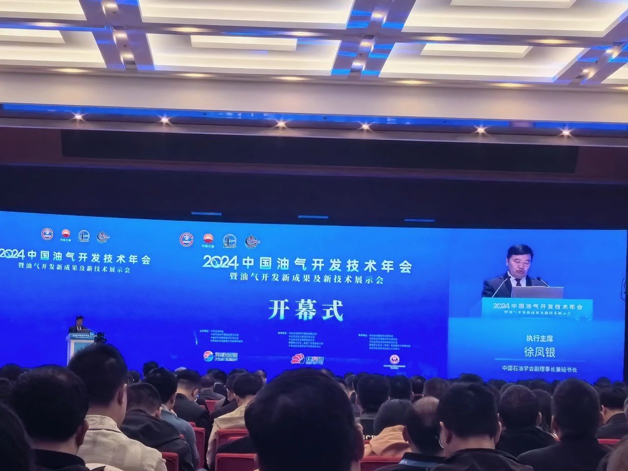 乐竞官方网站-乐竞lejing（中国）
分析展·风采| 2024年中国油气开发技术年会精彩进行中......