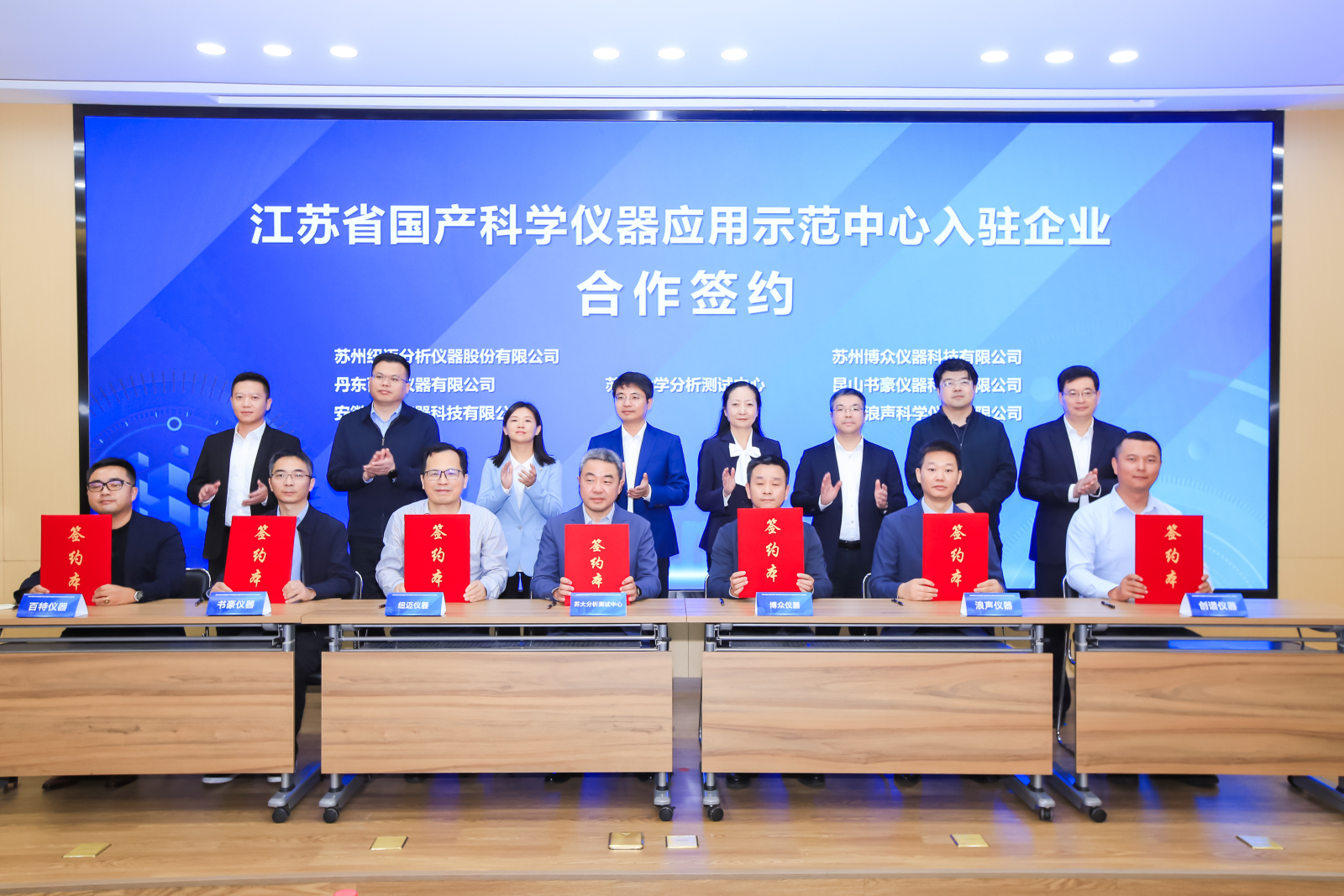 江苏省国产科学仪器应用示范中心启用， 乐竞官方网站-乐竞lejing（中国）
分析签约入驻，共促行业发展