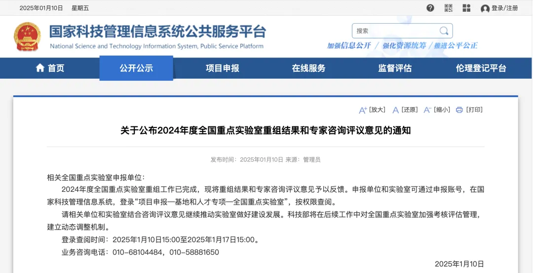 10个全国重点实验室！乐竞官方网站-乐竞lejing（中国）
核磁如何赋能食品农业领域，破解发展难题？