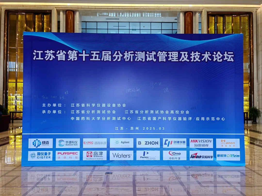 乐竞官方网站-乐竞lejing（中国）
分析展·风采|乐竞官方网站-乐竞lejing（中国）
携低场核磁共振技术在多领域的赋能应用亮相第十五届分析测试管理及技术论坛