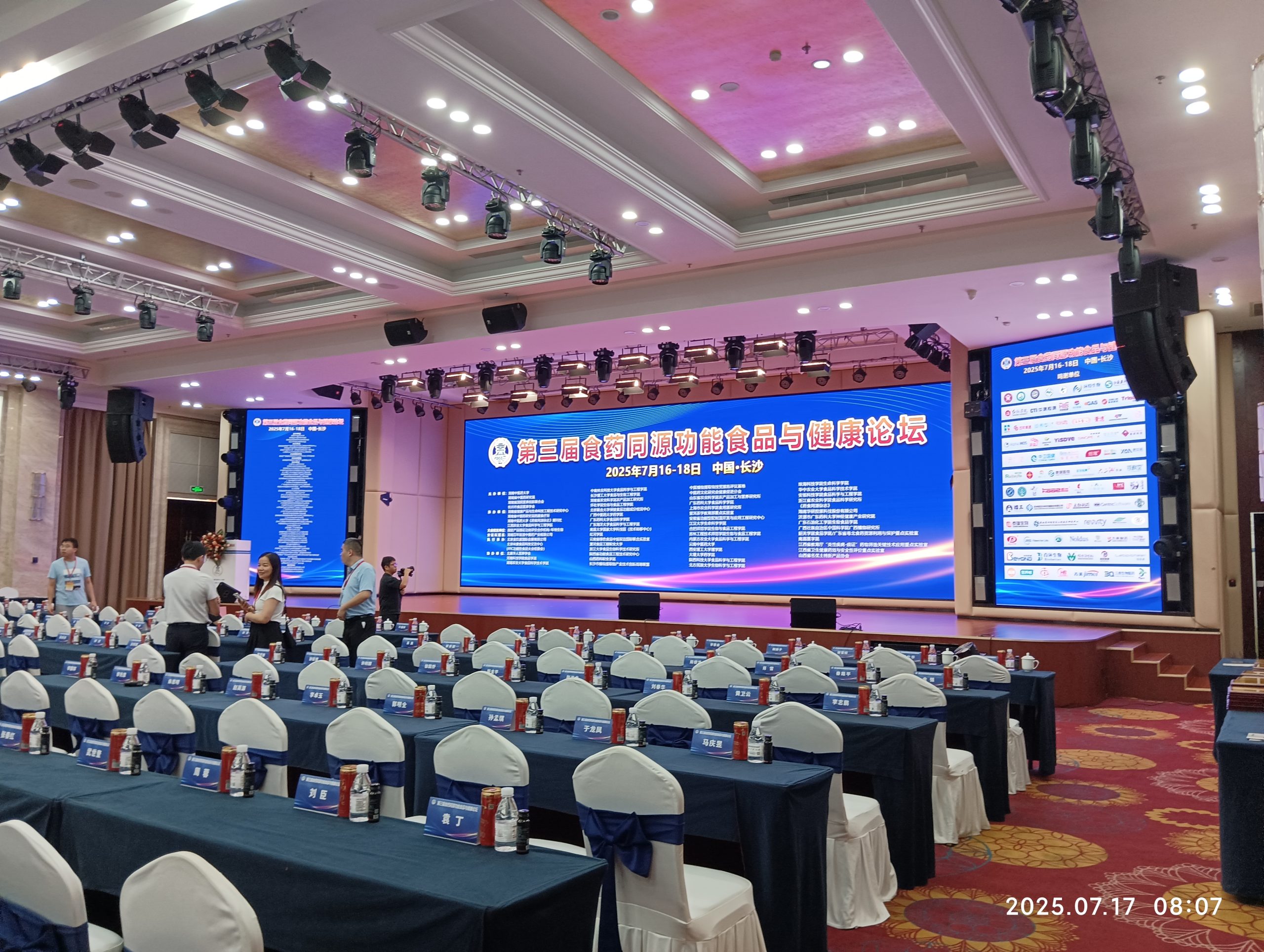 乐竞官方网站-乐竞lejing（中国）
展风采|解锁功能性食品研发与体内代谢评价新维度，乐竞官方网站-乐竞lejing（中国）
分析亮相第三届食药同源功能食品与健康论坛