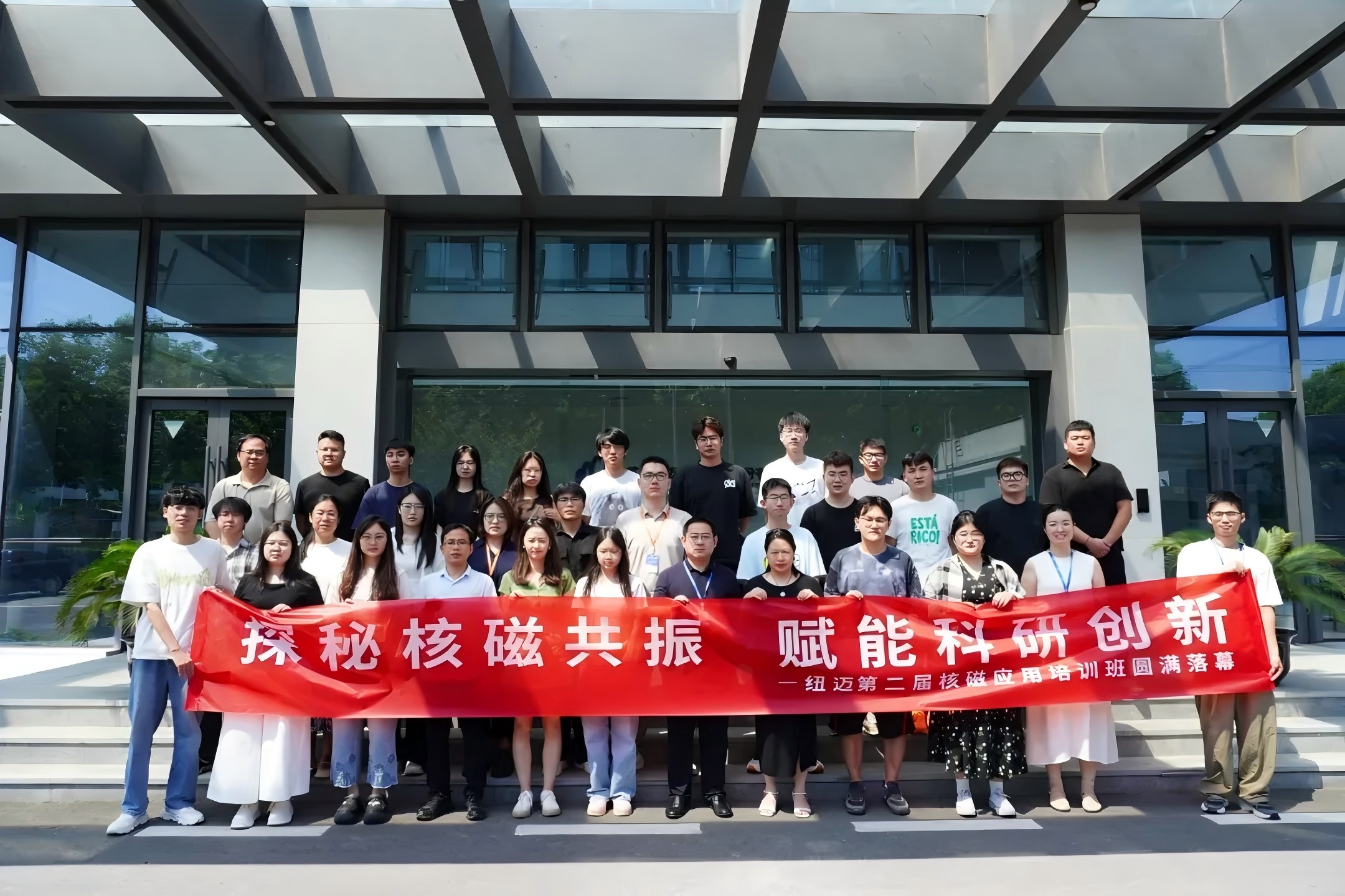 培训赋能 实验难题迎刃而解 | 乐竞官方网站-乐竞lejing（中国）
2025第二届低场核磁共振应用培训班正式开班！
