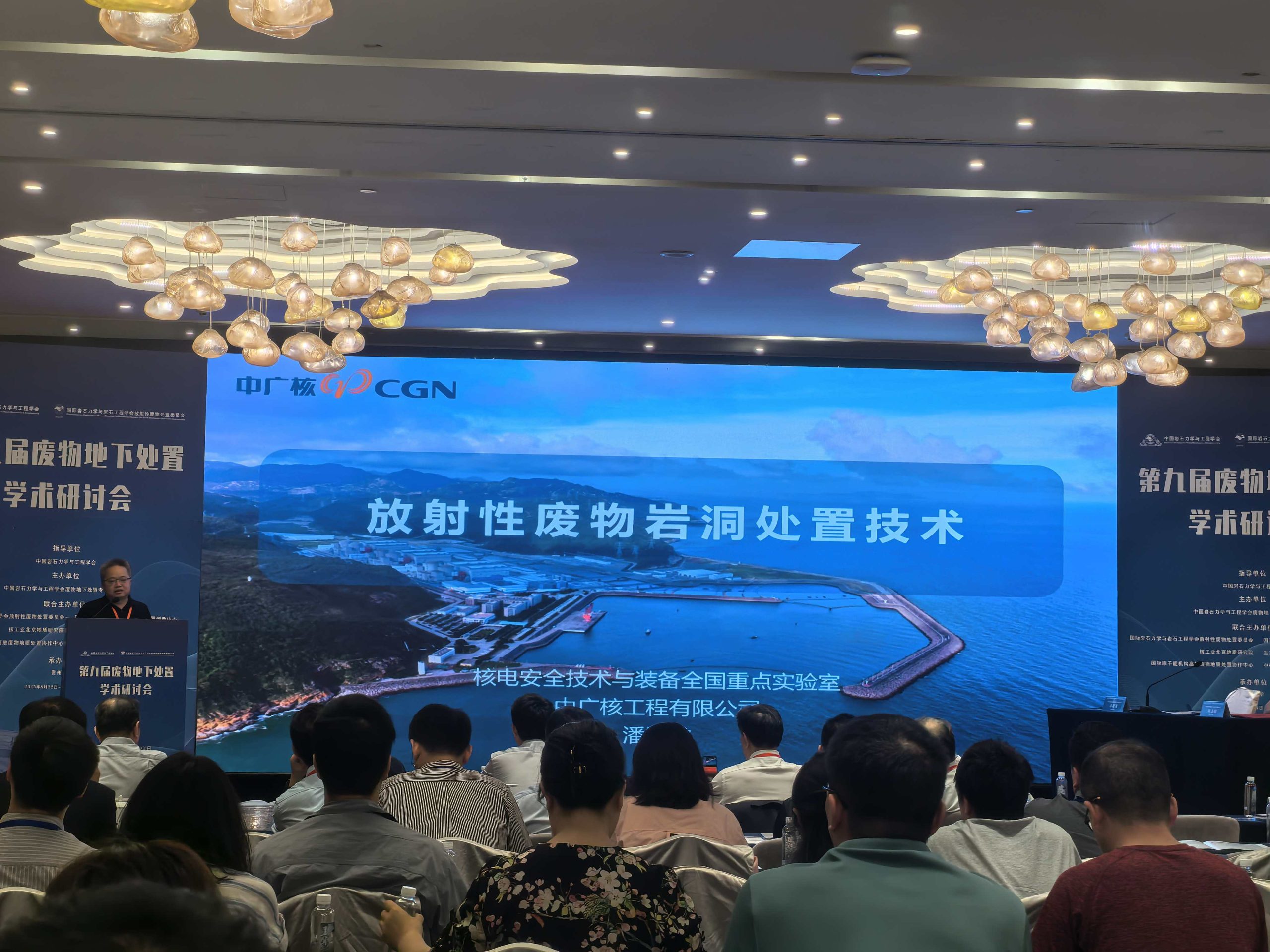乐竞官方网站-乐竞lejing（中国）
展风采|乐竞官方网站-乐竞lejing（中国）
分析亮相第九届废物地下处置研讨会，助力固废安全处置