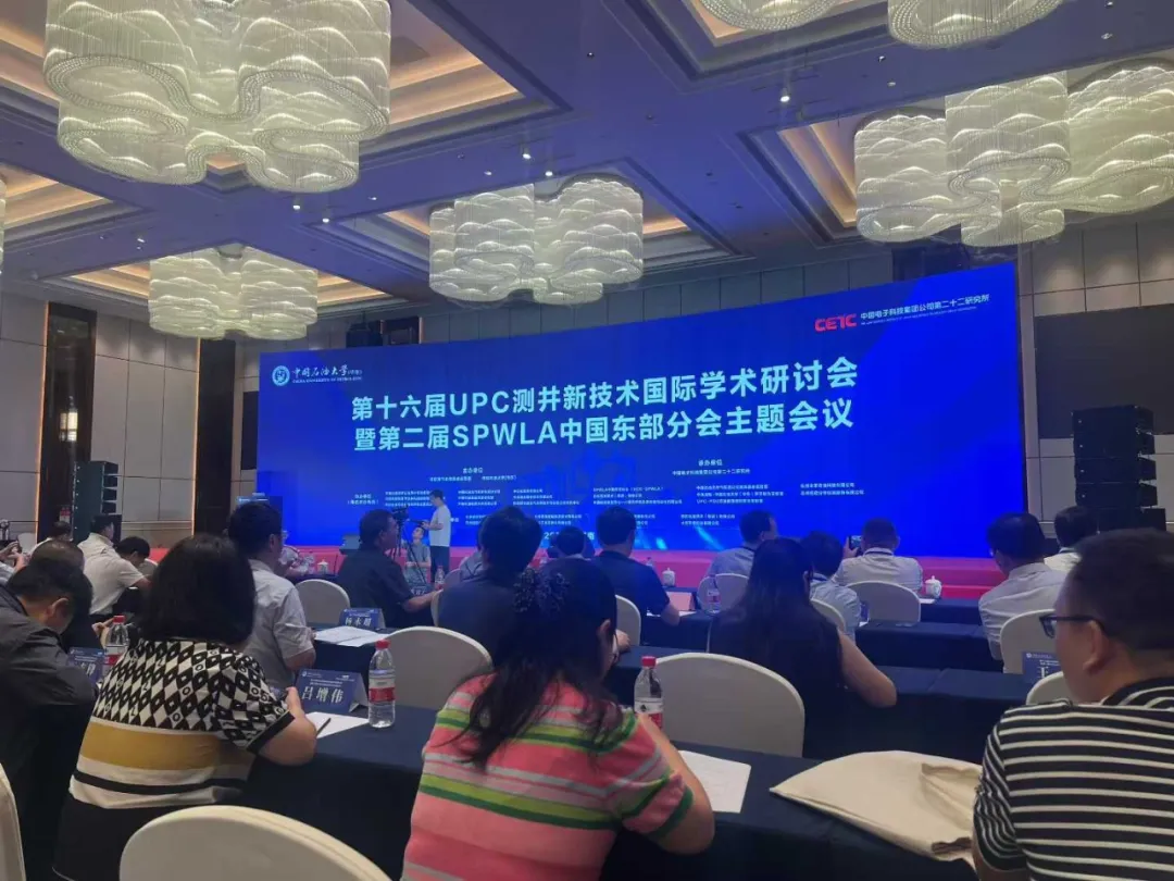 乐竞官方网站-乐竞lejing（中国）
展风采 | 乐竞官方网站-乐竞lejing（中国）
参展第十六届 UPC 测井新技术国际学术研讨会，两款核磁共振设备破解油田勘探难题