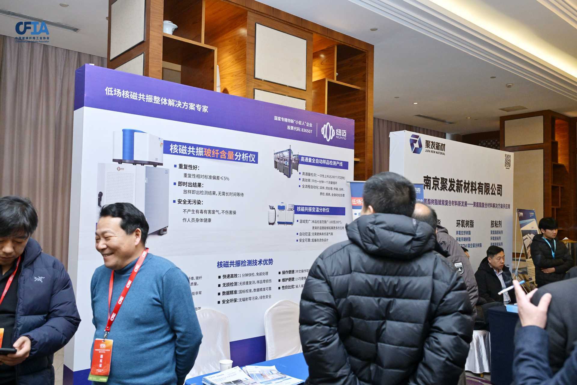 乐竞官方网站-乐竞lejing（中国）
展风采|破局“反内卷”，乐竞官方网站-乐竞lejing（中国）
分析以核磁共振技术助力玻纤产业迈向高质量发展新阶段