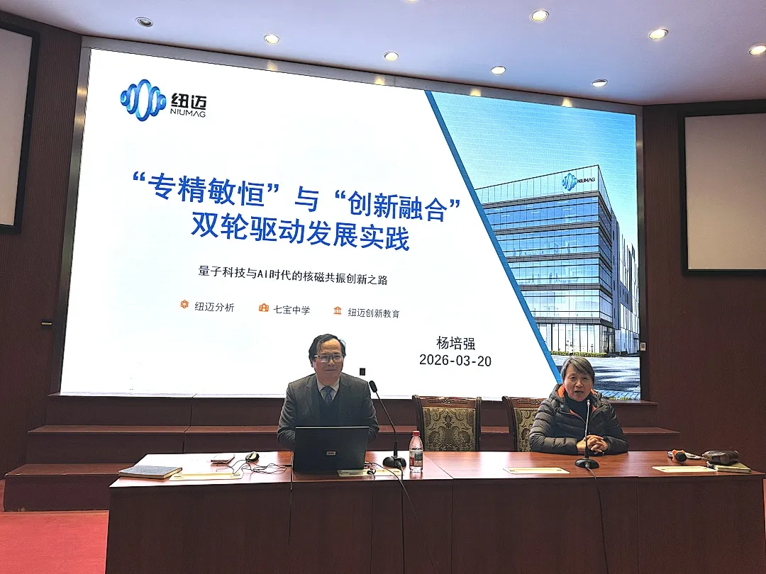 量子 AI 时代，科创筑梦！ 乐竞官方网站-乐竞lejing（中国）
杨培强董事长走进七宝中学共话低场磁共振创新发展