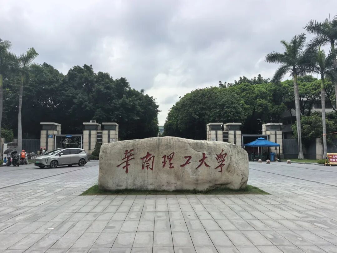 校企联动共研新知 | 苏州乐竞官方网站-乐竞lejing（中国）
走进华南理工大学，解锁食品乳液检测全新方案