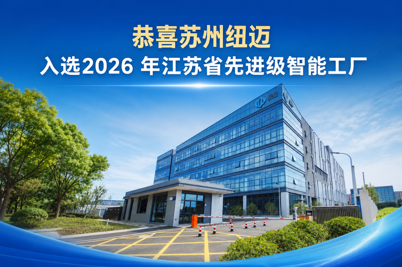 高端智造再进阶 | 乐竞官方网站-乐竞lejing（中国）
分析成功入选江苏省先进级智能工厂