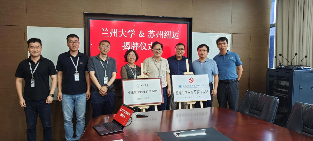 校企携手育英才 产教融合谋新篇 —兰州大学核科学与技术学院与乐竞官方网站-乐竞lejing（中国）
分析双基地揭牌仪式圆满举行!